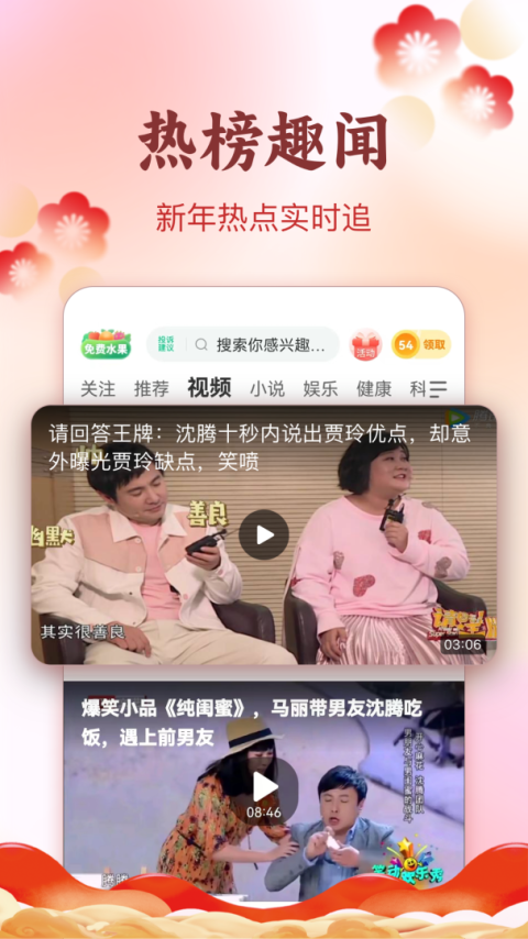 趣头条官方免费版