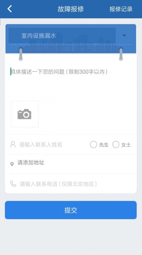 掌上热力app