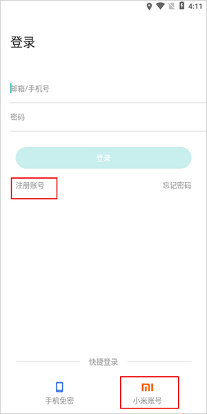 70迈app