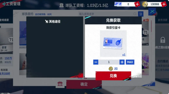 NBA巅峰对决华为版