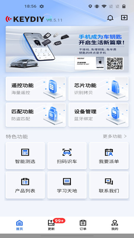 掌上KDapp