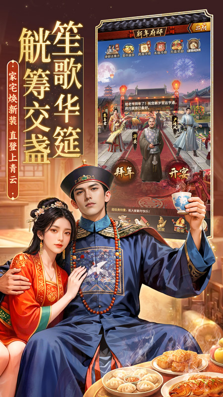 极品芝麻官单机版