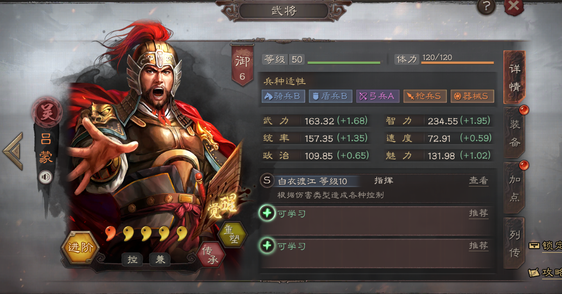 三国志战略版官服