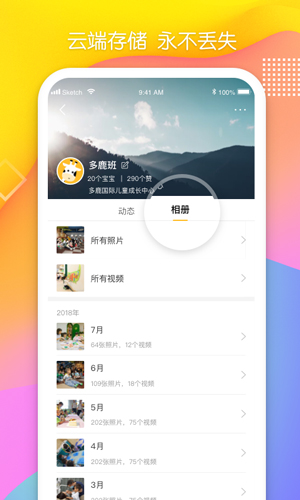 多鹿老师app