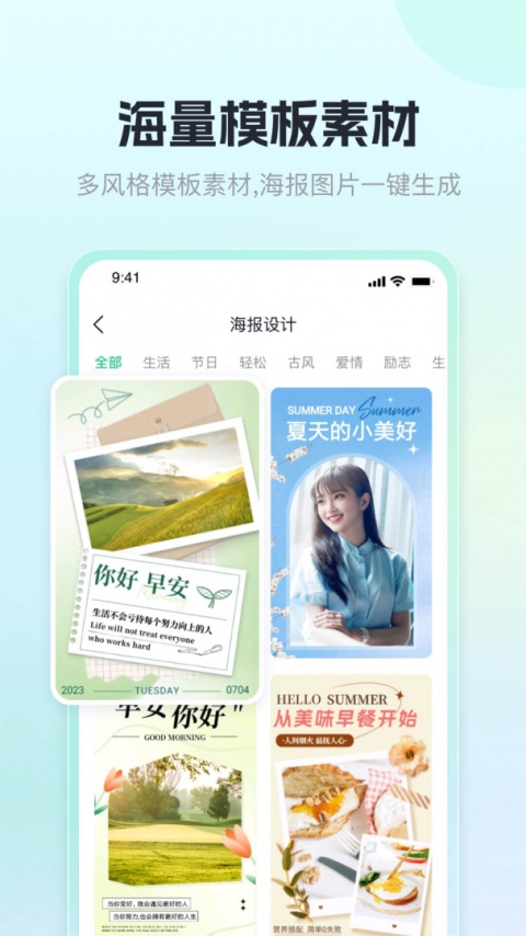 迅捷抠图app