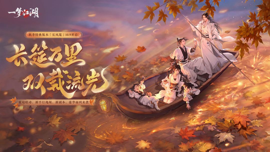一梦江湖oppo版