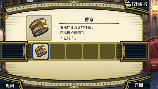 逆转裁判2汉化版