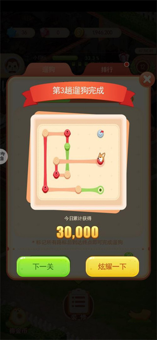 家居改造王