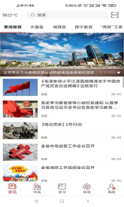 信仰的力量app最新版