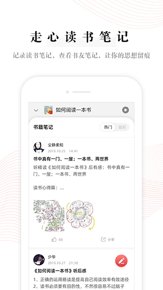 益伴app