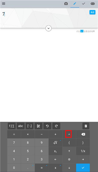 Maple计算器app