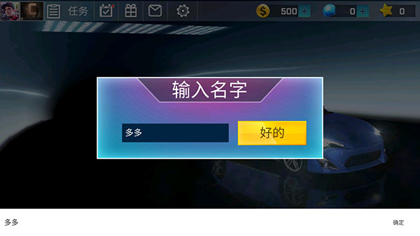 街头赛车官方版