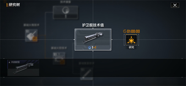 无尽的拉格朗日网易版