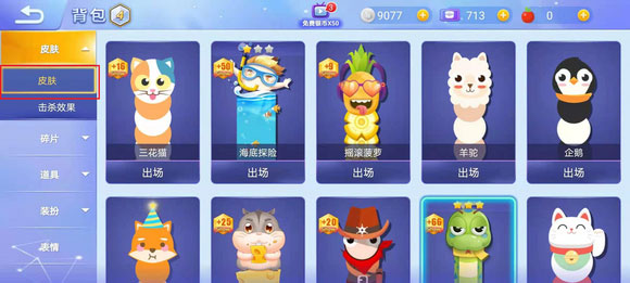 贪吃蛇大作战微信版