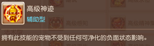 梦幻西游口袋版