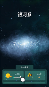 来捏个星球游戏