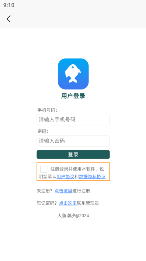 大鱼潮汐表最新版