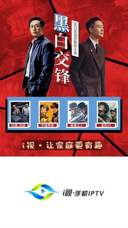 i视智能监控