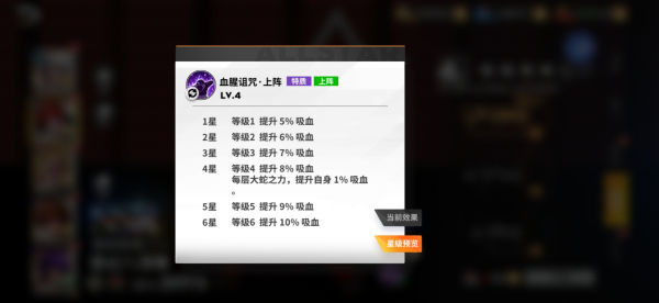 全明星激斗官服