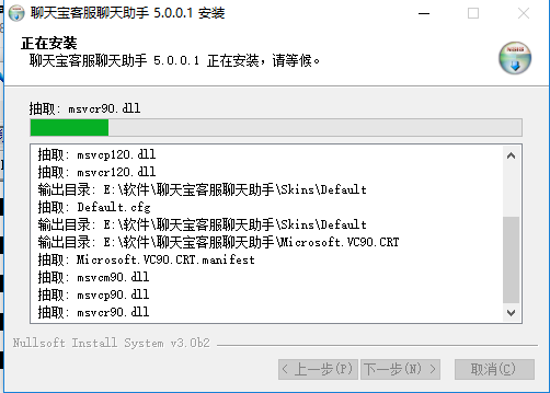 聊天宝客服聊天助手