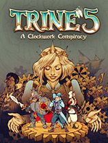 三位一体5：发条阴谋