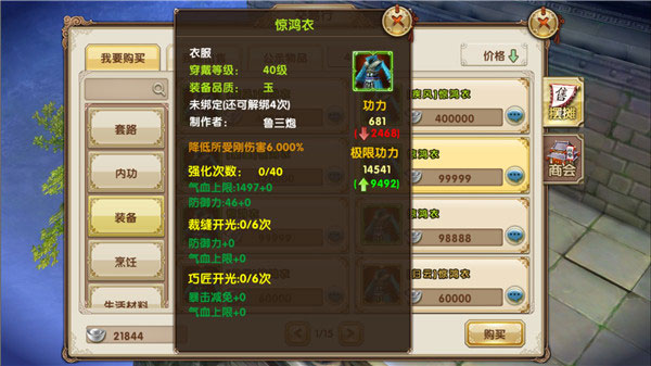 九阴手游华为渠道版