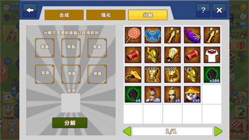 天天帝国vivo版