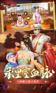 叫我万岁爷百度渠道版