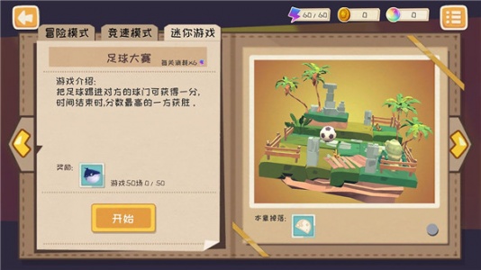 快到碗里来游戏