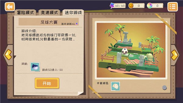 快到碗里来游戏