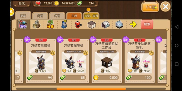 寻宝物语九游版