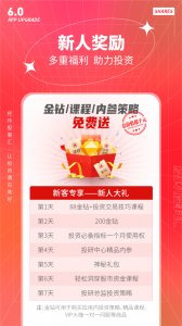 经传多赢股票app