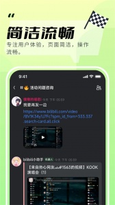 KOOK语音(开黑啦)app