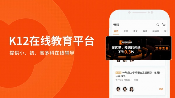 猿辅导app