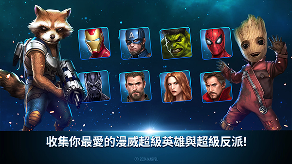 漫威未来之战官方版