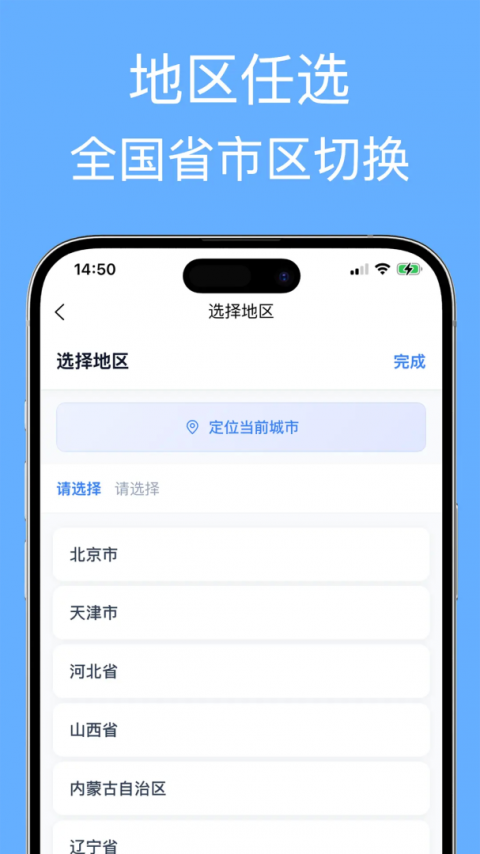 企业名录app