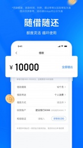 时光分期app