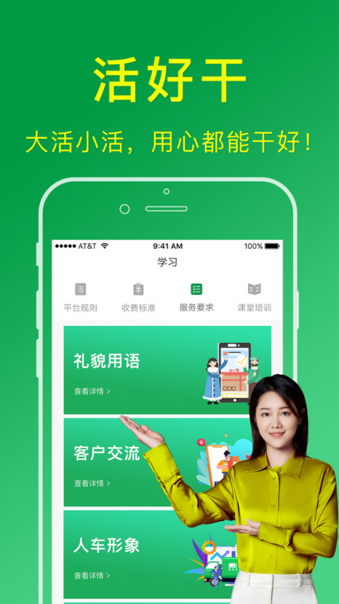 搬运帮工人版平台