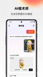 AI设计家app