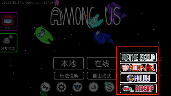 among us官方中文版