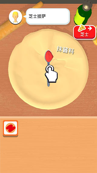 欢乐披萨店手游