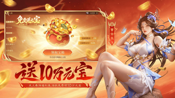 三国杀OL互通版bilibili版