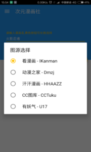 次元漫画社高清版