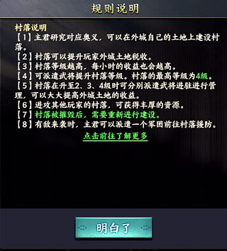 霸王之业战国野望官方版