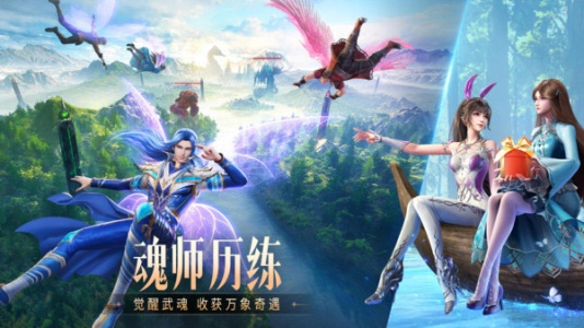 斗罗大陆魂师对决oppo版
