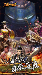 三国仙侠志0.1折