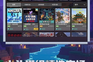 我的世界官方正版