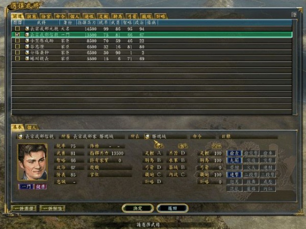 信长之野望12革新