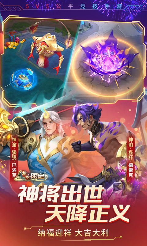 时空召唤九游账号渠道版