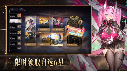 交错战线官方正版